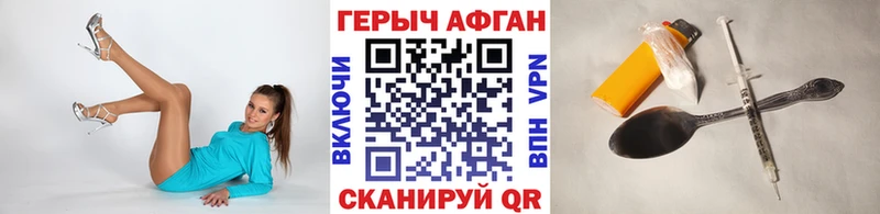 Героин белый  Купить  Серафимович 